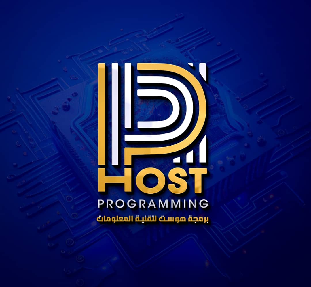 شعار شركة برمجة هوست